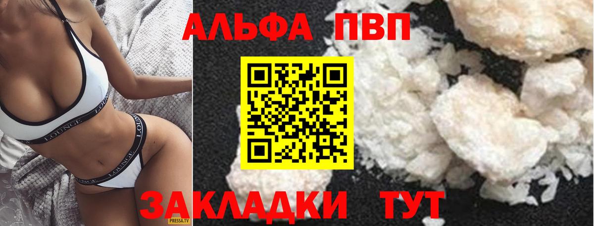 Alfa_PVP Crystall Ярославль