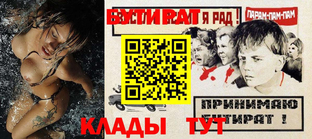 БУТИРАТ жидкий экстази Ярославль