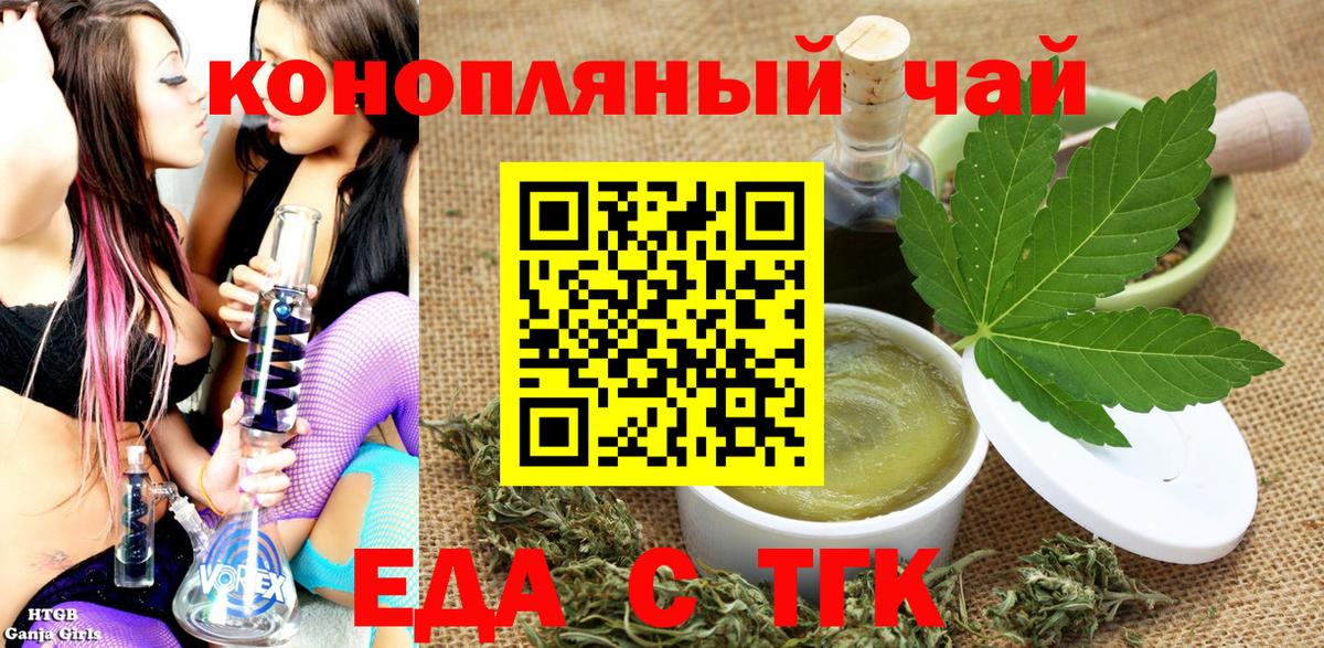 Ярославль  Печенье с ТГК марихуана  Вход с VPN 