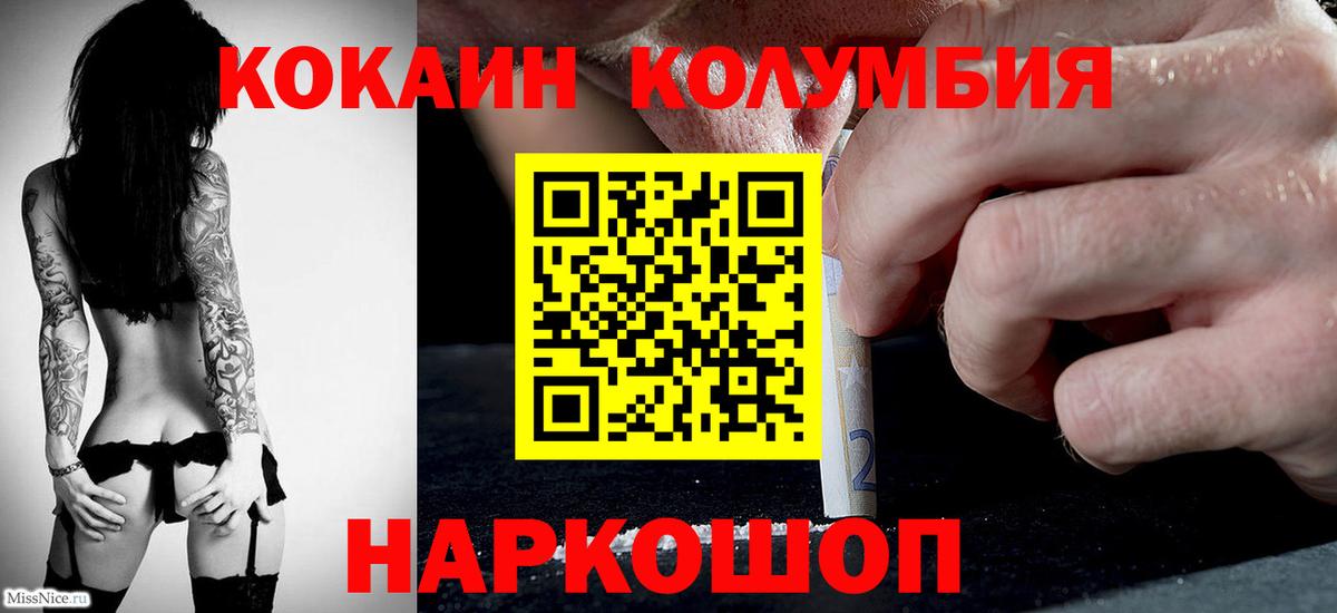 Cocaine  Вход с VPN  Ярославль  КОКАИН Боливия 