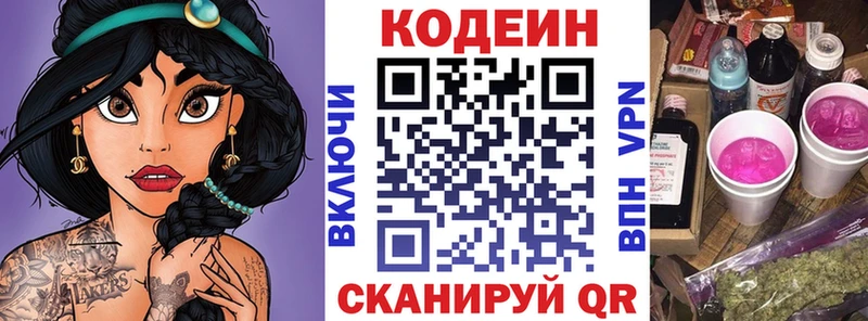 где купить наркоту  Ярославль  Кодеиновый сироп Lean Purple Drank 