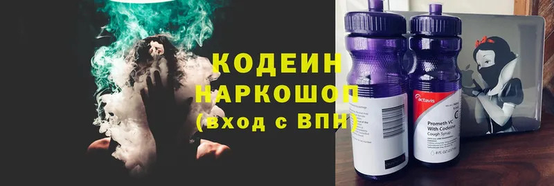 OMG ССЫЛКА  Ярославль  Кодеин напиток Lean (лин) 