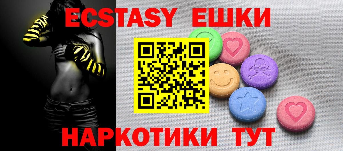 Ecstasy таблы Ярославль