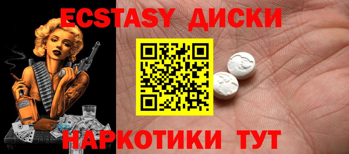 ЭКСТАЗИ 280 MDMA  Вход с VPN  ЭКСТАЗИ таблы  где купить   Ярославль  MEGA tor  ЭКСТАЗИ 