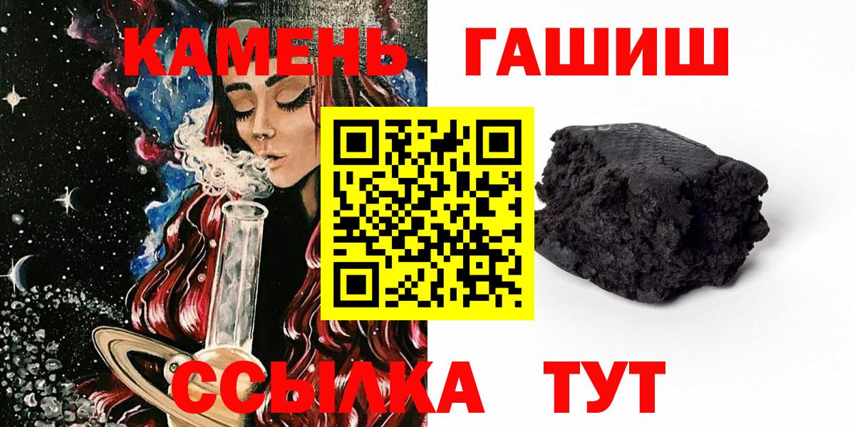 ГАШИШ  Вход с VPN  Ярославль  ГАШ ice o lator 