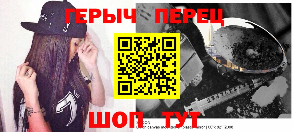 Ярославль  ГЕРОИН гречка  Вход с VPN 