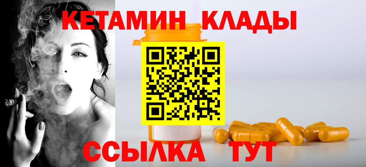 ОМГ ОМГ как войти  Кетамин VHQ  Вход с VPN  Ярославль 