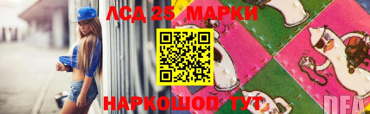 ЛСД экстази кислота  Вход с VPN  Ярославль  Лсд 25 экстази ecstasy 