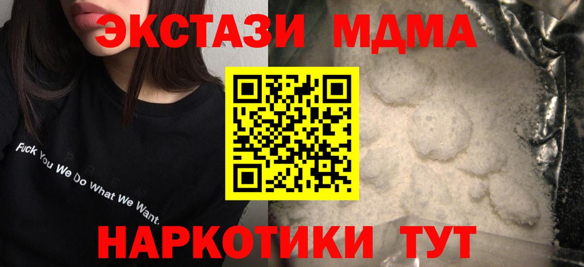 Гашиш  ЭКСТАЗИ  КОКАИН  Codein  МЕФ кристаллы  МАРИХУАНА  Вход с VPN  Alpha-PVP СОЛЬ   Ярославль  MDMA 