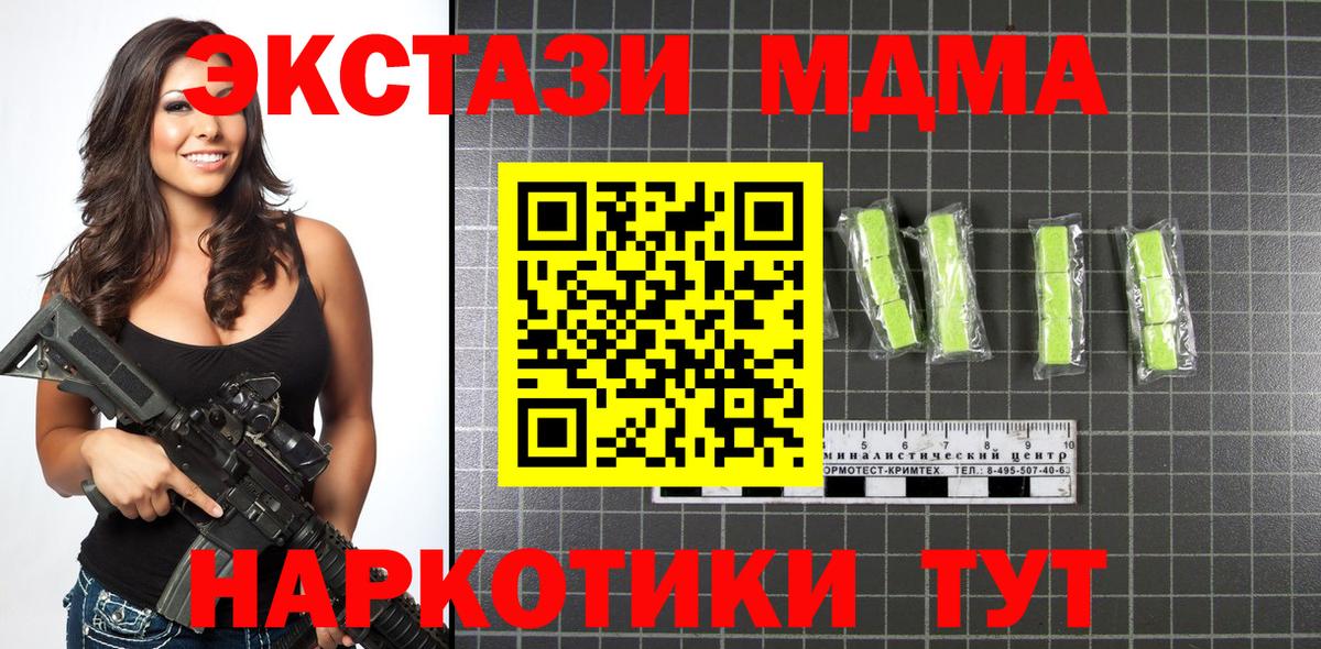 МДМА молли  МДМА Molly  Вход с VPN  Ярославль 