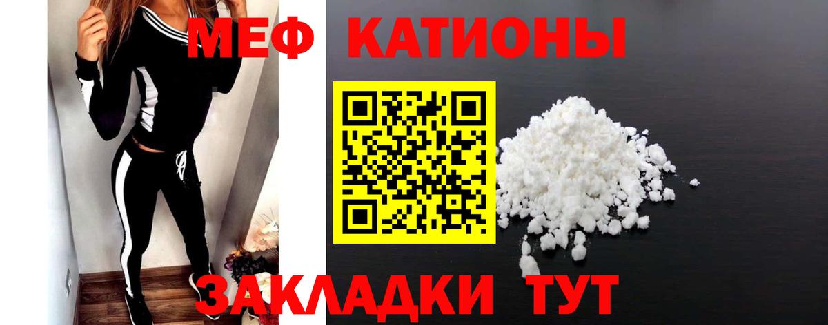 МЕФ мука Ярославль