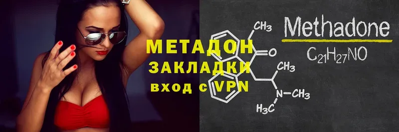 МЕГА ТОР  Ярославль  МЕТАДОН methadone 