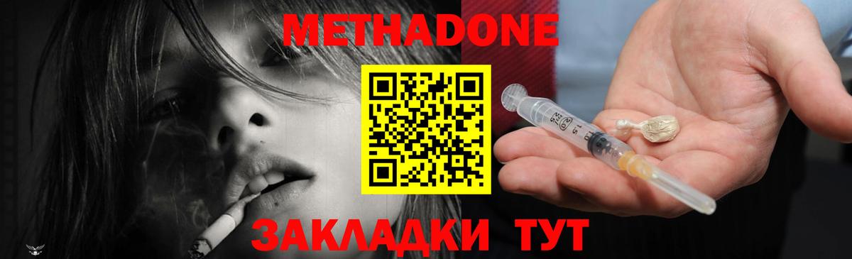 Ярославль  МЕТАДОН мёд  МЕТАДОН белоснежный  Вход с VPN 