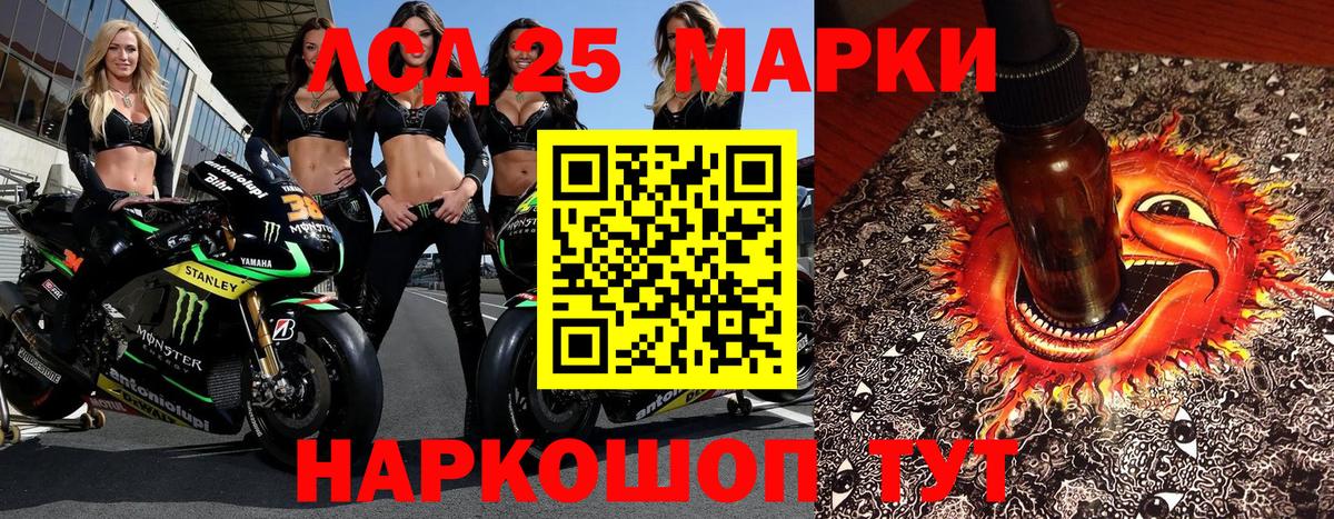 Ярославль  Марки 25I-NBOMe 1500мкг  Вход с VPN 