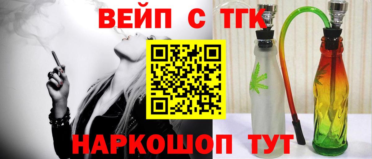 Ярославль  ТГК концентрат  ТГК жижа  Вход с VPN 